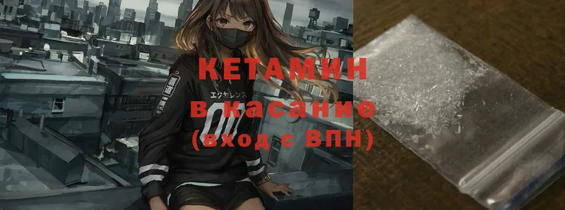 mega как войти  Кизилюрт  КЕТАМИН ketamine 