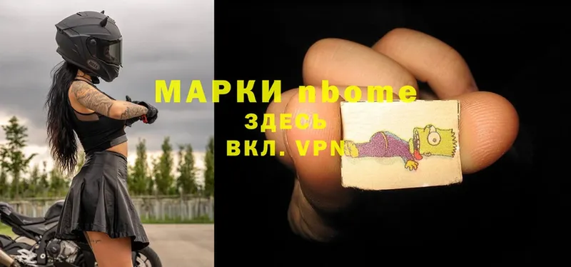 Марки N-bome 1,5мг  наркотики  Кизилюрт 